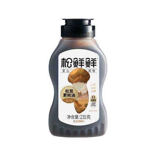 松鲜鲜金标松茸素蚝油挤压瓶0脂0蔗糖儿童可食增鲜调味炒菜235g