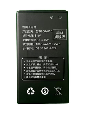 至尊800 CAC810高容量电池AKK A4A5A6COK850 870 P70 900主机电板