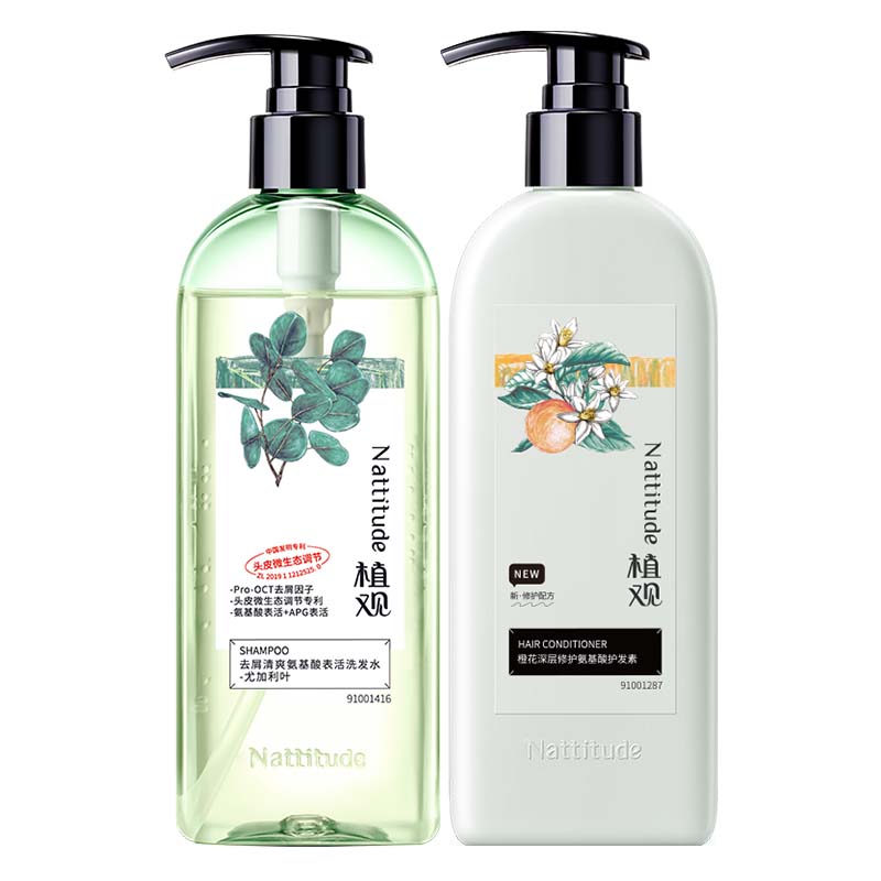 植观氨基酸套装去屑洗发水护发素