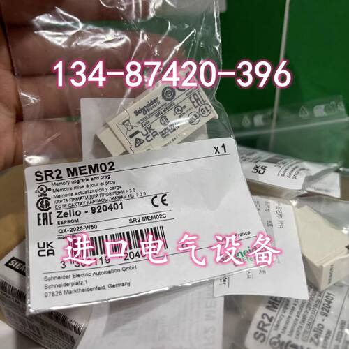 议价SR2COM01/SR2MEM02/SR2USB01/1CBL01施耐德Modem远程通讯转接