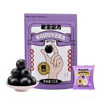 老金磨方无糖黑芝麻丸*4袋