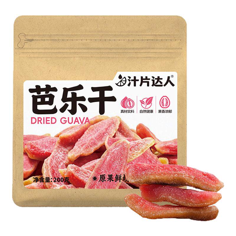 解馋耐吃小零食红心芭乐干无籽番石榴果干果脯番石榴去籽果脯蜜饯