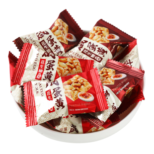 咸蛋黄花生糖坚果酥糖蛋黄糕点怀旧网红热门办公室休闲小零食散装