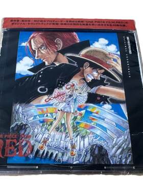 原装进口 海贼王剧场版 航海王 红发歌姬 影视原声带 日版CD唱片