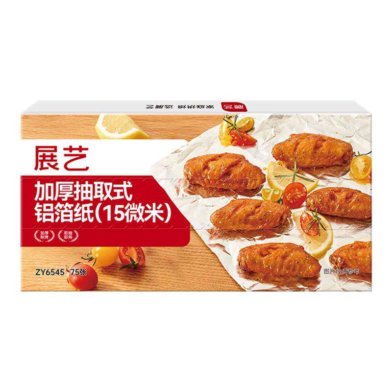 展艺锡纸烤箱空气炸锅专用锡箔纸