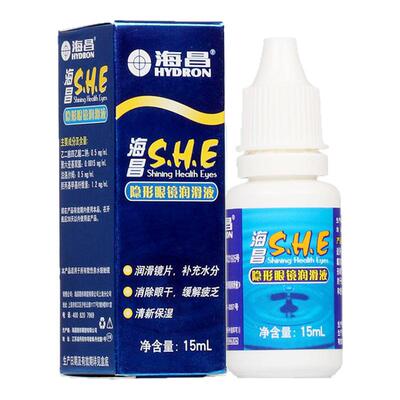 海昌SHE润眼液5ml隐形润滑15ml保湿滴眼美瞳眼药水