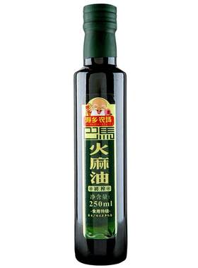 火麻油纯天然初榨火麻仁油