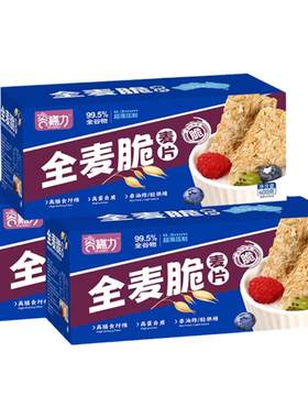 全麦脆燕麦片即食低脂0蔗糖1.2g