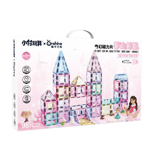 【所有女生直播间】小伶玩具童年无线磁力片儿童益智玩具3到6岁+