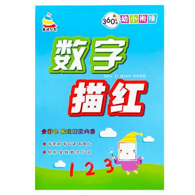 一年级拼音练字帖描红本每日一练