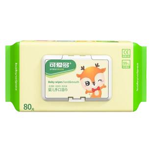 可爱多婴儿手口湿巾珍珠纹80抽10包150*180新生宝宝专用水润纸巾