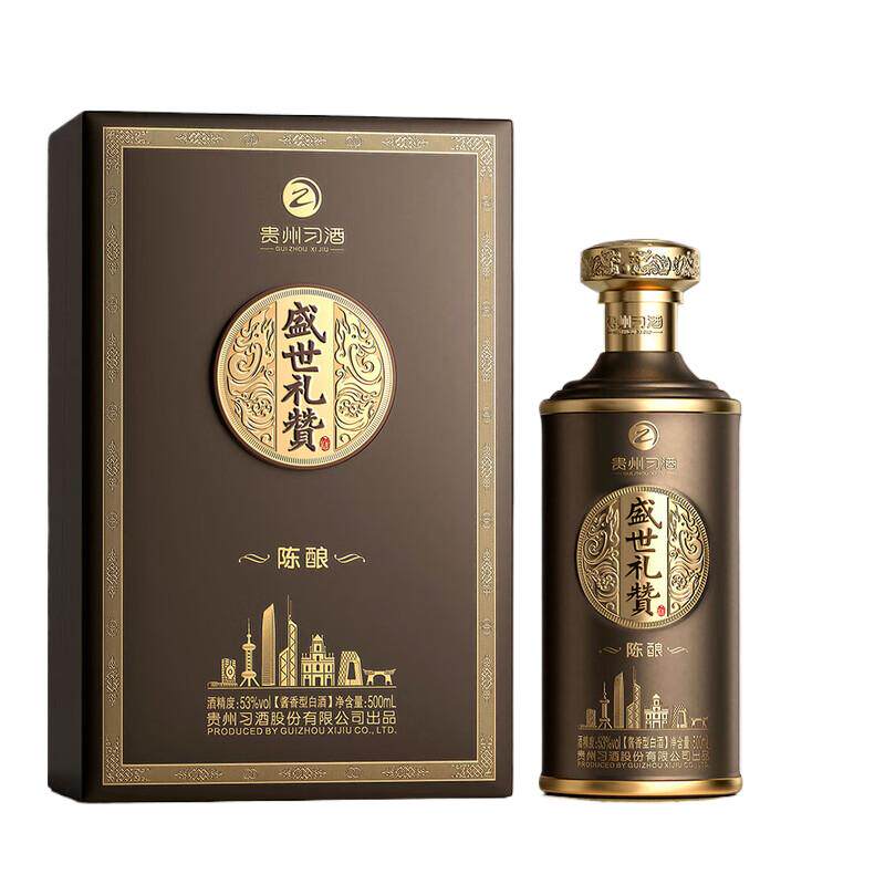 习酒盛世礼赞陈酿500ml*2瓶