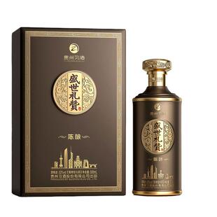 习酒盛世礼赞陈酿酱香型53度两瓶装送礼收藏高档礼盒装