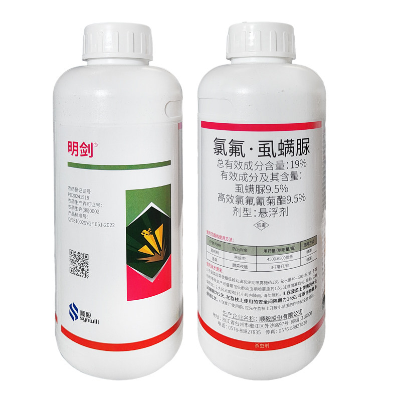 明剑19%氯氟虱螨脲杀虫剂正品