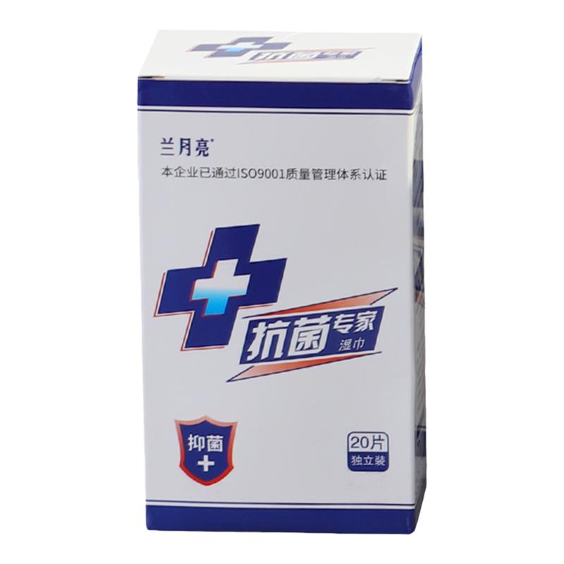 兰月亮洁阴湿巾男女通用独立便携