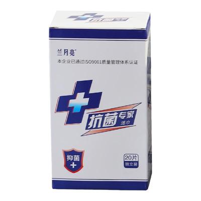 兰月亮洁阴湿巾男女通用独立便携