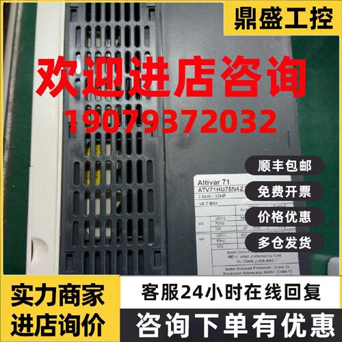 议价施耐德变频器ATV71H075N4Z，0.75KW, 3P380VAC简易涂层，无电