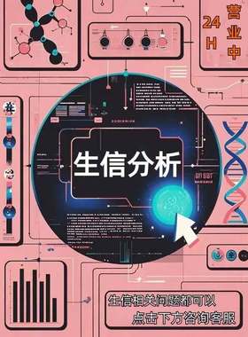 TBtools windows版mac版生信分析软件一键安装 版