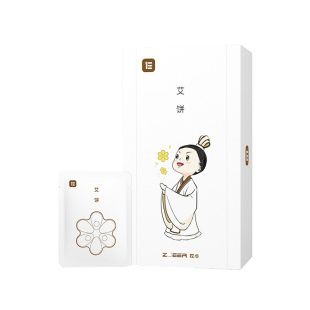 左点金丝艾饼梅花艾饼艾灸盒仪器无烟艾灸2代max/4代/坐灸仪可用