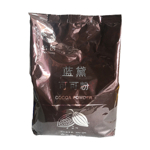台创蓝黛可可粉高脂/深黑/防潮烘焙碱化可可粉脏脏包淋面烘焙原料