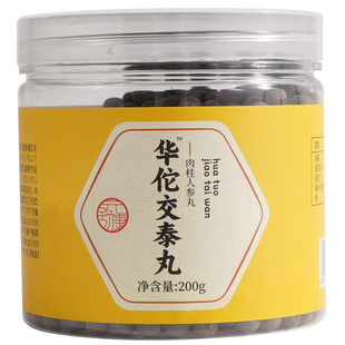 交泰丸膏通正品中成药三焦不通虚上热下寒中焦淤堵脾胃肉桂三焦丸