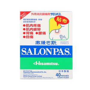 久光制药撒隆巴斯膏贴日本进口镇痛止痛膏药贴布肌肉疼痛膏贴药贴