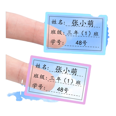 小学生姓名贴专用定制班级名字贴