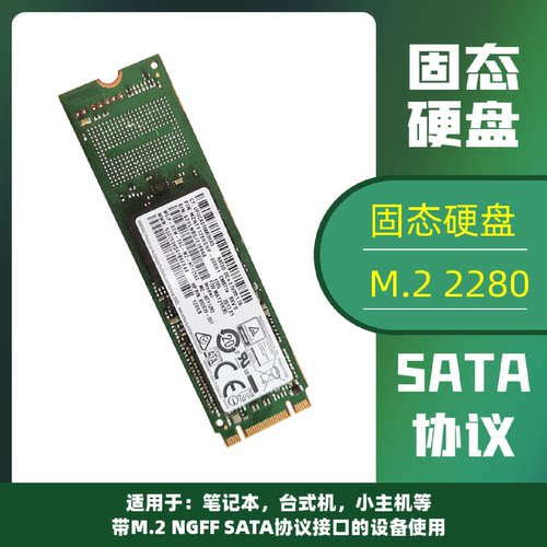 三星CM871A2280SATASSD固态硬盘笔记本台式机128G