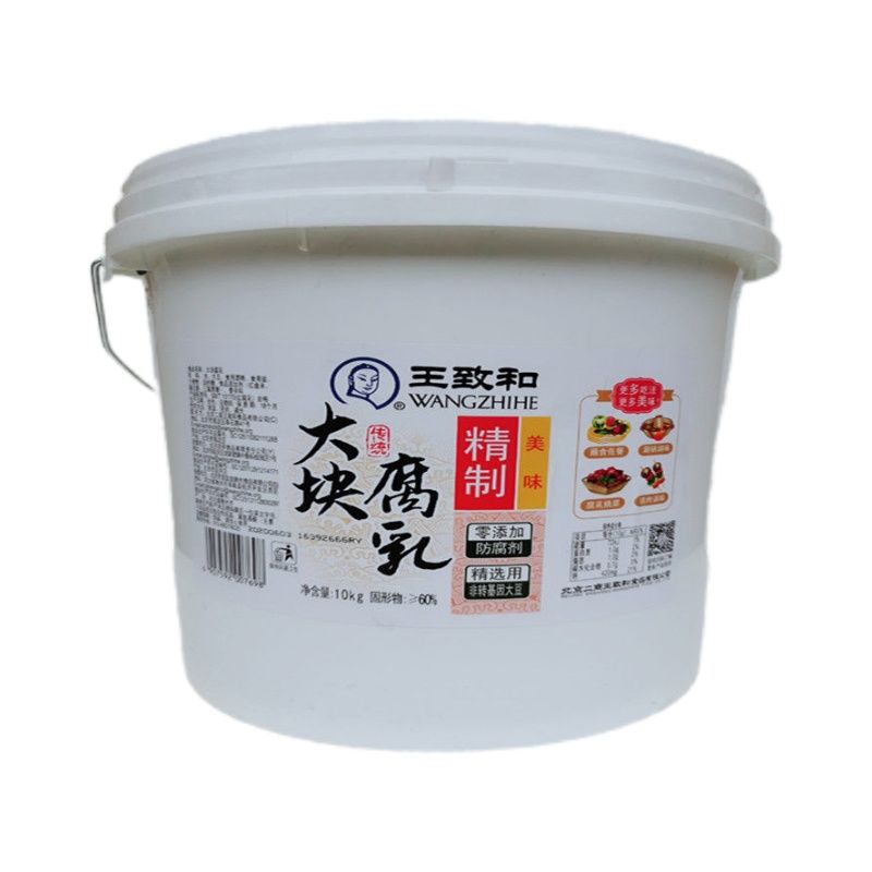 王致和红腐乳10kg大桶装老北京涮锅卤煮爆肚麻辣烫酱肉商用