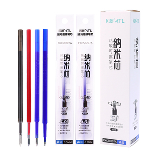 风景正品按动热敏可擦笔芯摩易擦中性笔替芯子弹头ST笔尖0.5mm书写小学生晶蓝墨兰黑色盒装20支送摩擦棒