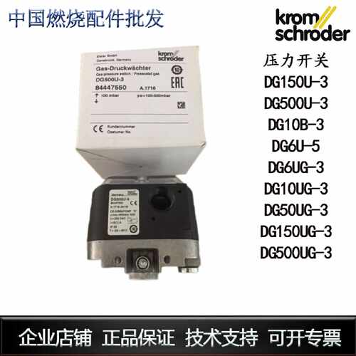 议价霍科德压力开关/DG150U-3 DG500U-3 DG10B-3 DG6U-5 DG6UG-3