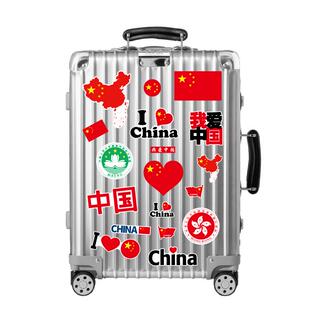26张我爱中国红色爱国行李箱贴纸笔记本电脑手机滑板吉他冰箱贴