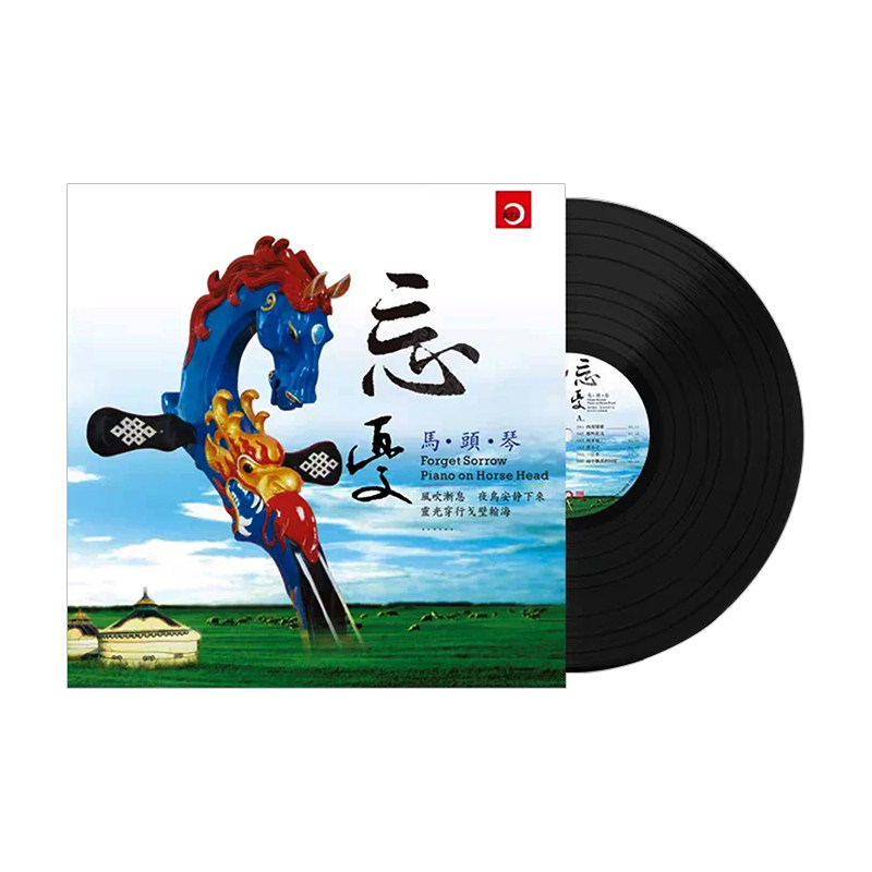 马头琴草原歌曲纯音乐黑胶唱片正版LP月牙泉 楼兰姑娘 留声机碟片