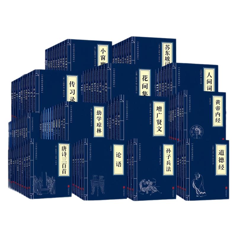中华国学经典精粹中国哲学书籍