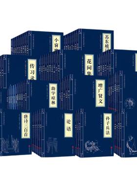 中华国学经典精粹中国哲学书籍