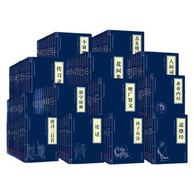 中华国学经典精粹中国哲学书籍