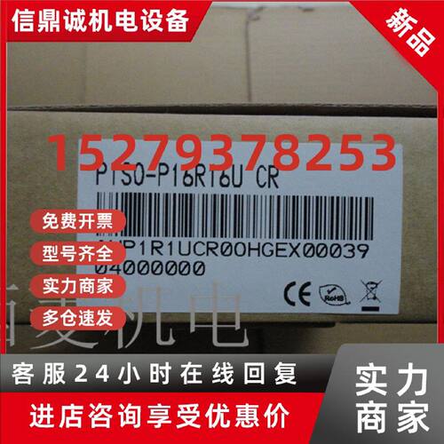 议价PIS0 P1S0-P16R16U CE泓格PISO-P16R16U原装泓格采集卡