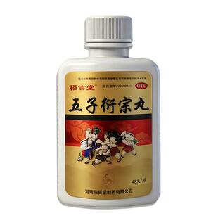 五子衍宗丸正品增加硬度中药男人阳痿早泄勃起药补肾壮阳用手过度
