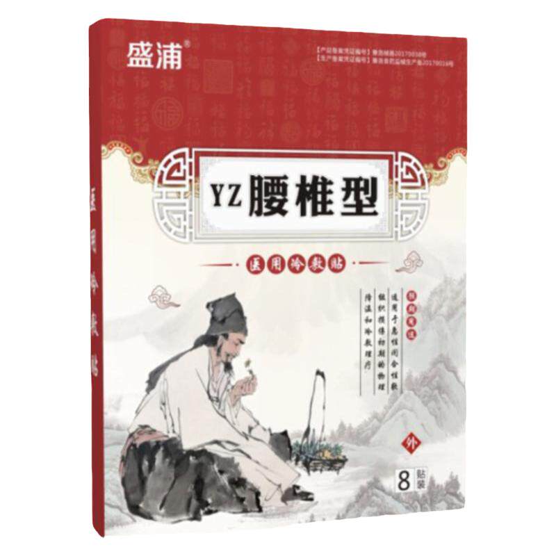 腰疼专用腰痛特缓解效药腰疼腰痛神器治疗器腰间盘突出膏药贴克星