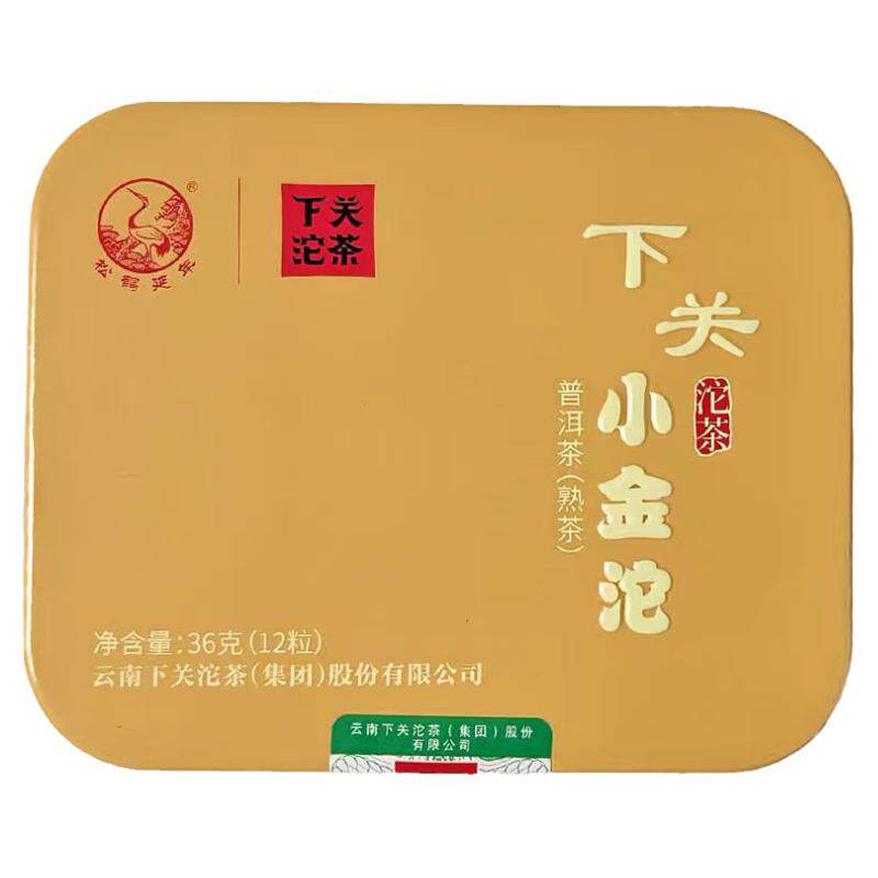 小金沱铁盒装生茶下关沱茶