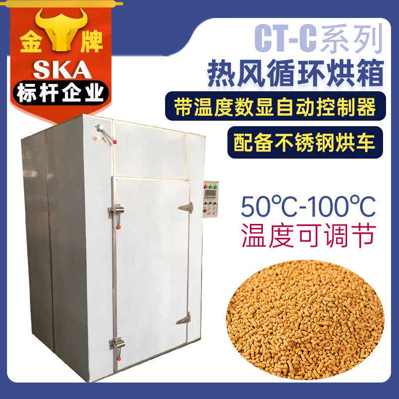 上海天阖CT-C热风循环烘箱大型药材粉末颗粒烘干机工业用干燥设备