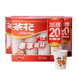 茶花一次性杯子纸杯子尝鲜装100只