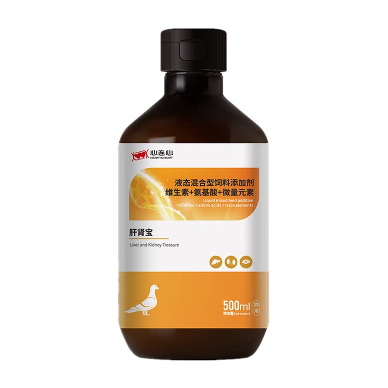 心连心肝肾宝赛鸽鹦鹉营养肝精液