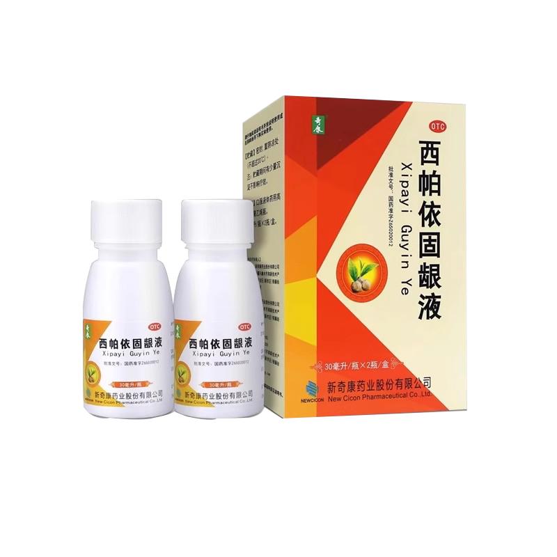 奇康西帕依固龈液牙龈30ml*2瓶60ml牙龈出血牙齿酸软口臭烟臭