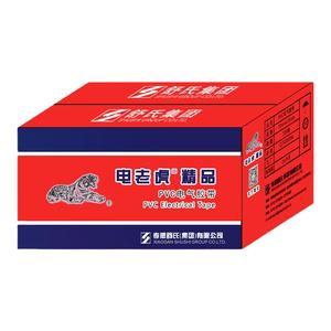 电老虎九头鸟电工电胶布舒氏绝缘胶带防水阻燃黑色胶pvc电线电气