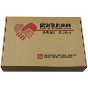 飞机盒纸箱快递盒长方形包装盒批发小号飞机盒特硬定制快递打包盒