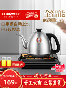 7金灶FM 金灶 KAMJOVE 7全自动烧水壶泡茶专用电热水壶自动上