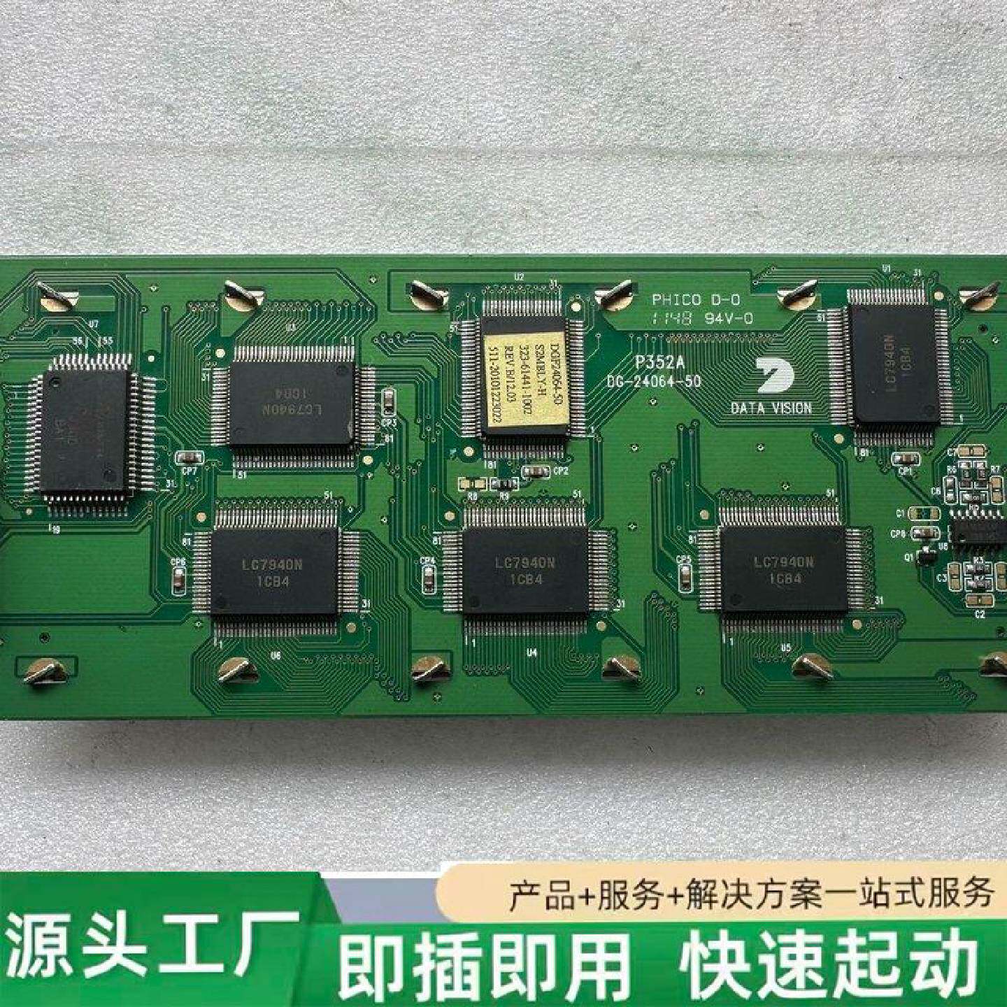 非标价DATAVISION显示器修理