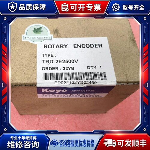 【议价-可维修】KOYO TRD-2E2500V 编码器 /均有货