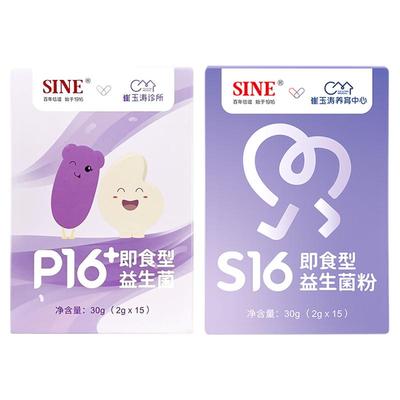 信谊敏宝大口干饭益生菌营养吸收